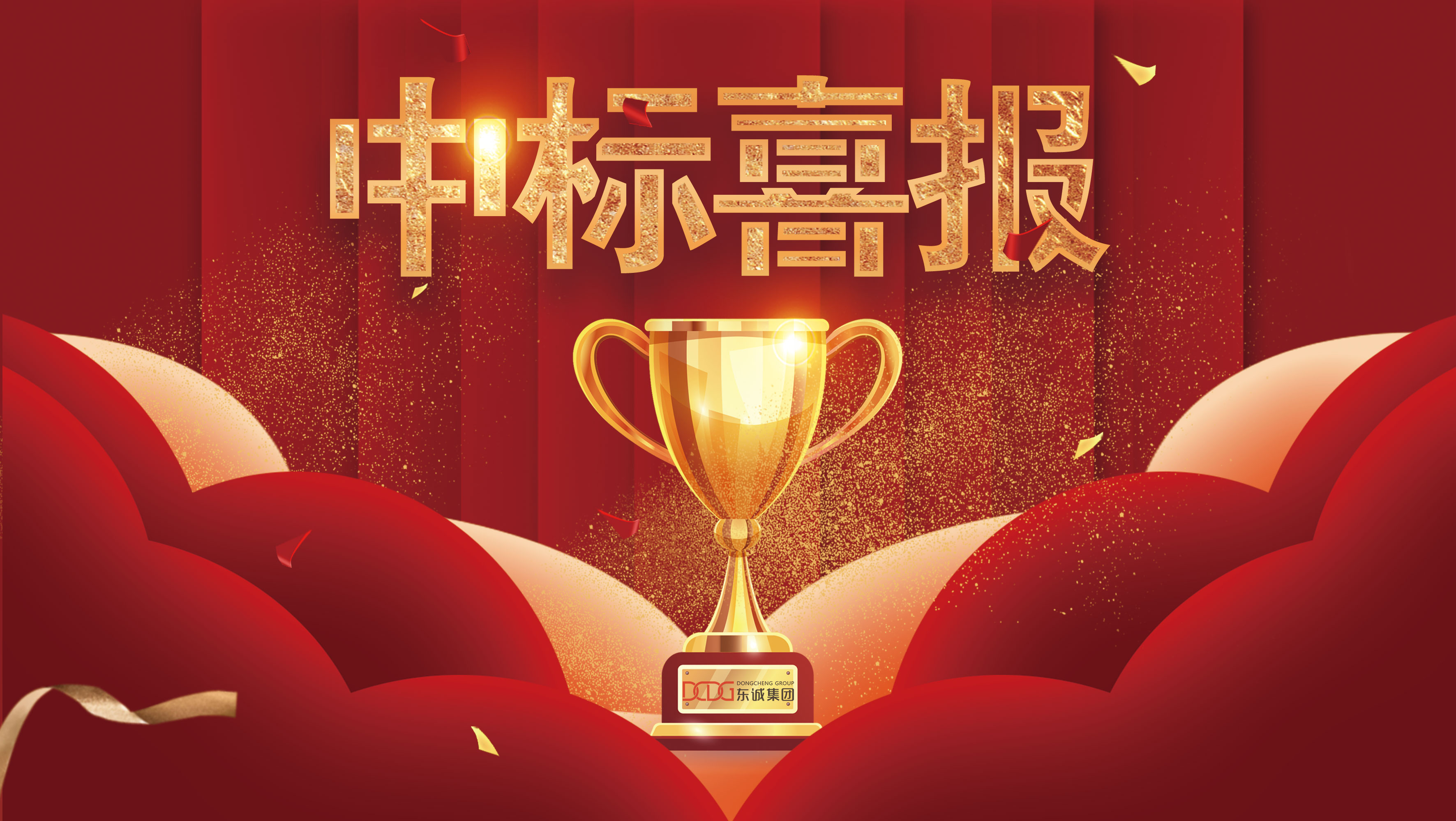 中標(biāo)喜訊|華安保險深圳分公司招商中環(huán)裝修工程中標(biāo)